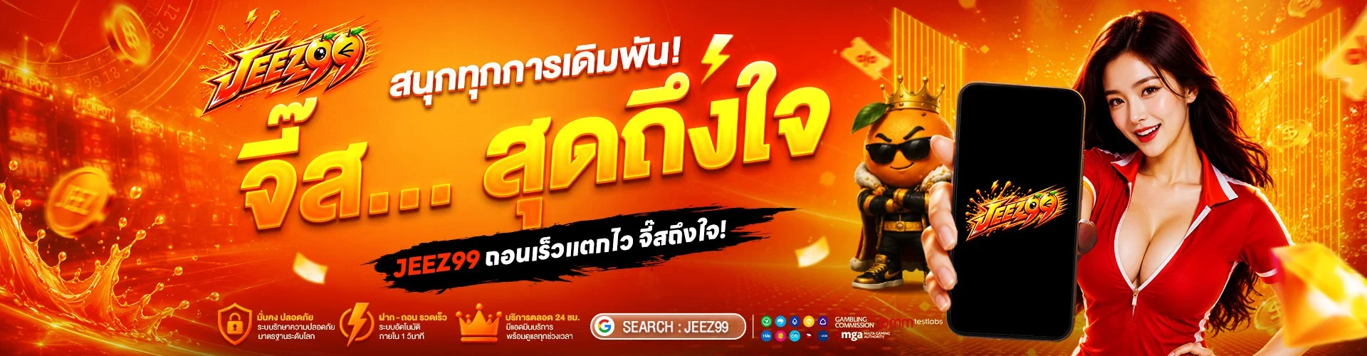 ฟีเจอร์เด่น