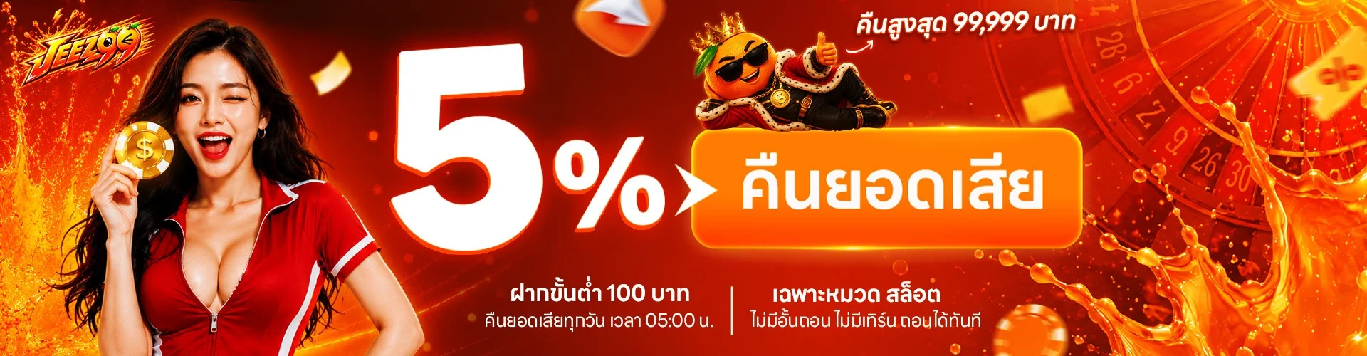 ฟีเจอร์เด่น